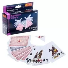 Набор для фокуса «Исчезающая карты»