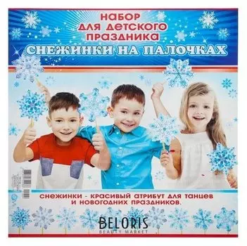 Набор для фотосессии "Снежинки" 10 шт