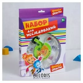 Набор для исследований