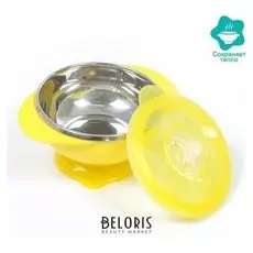 Набор для кормления, 2 предмета: миска на присоске 200 мл, антикоррозийная, крышка