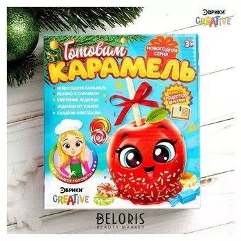 Набор для кулинарии «Готовим карамель»