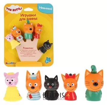 Набор для купания «Три кота: пальчиковый театр», 5 фигурок, на картоне, в коробке