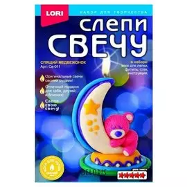 Набор для лепки свечи Спящий медвежонок