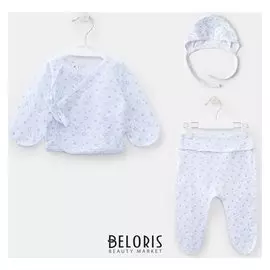 Набор для новорожденных, цвет белый/голубой, рост 62 см