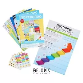 Набор для оформления портфолио с наклейками для ученика