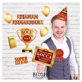 Набор для оформления праздника "С днем рождения, Super Шеф"