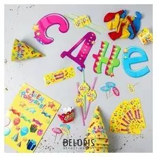 Набор для оформления праздника «Яркий День Рождения»