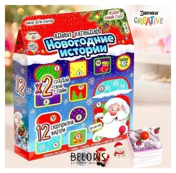 Набор для опытов адвент-календарь «Домик деда мороза»