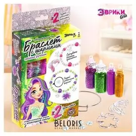 Набор для опытов «Браслет с шармами из эпоксидной смолы», клевер