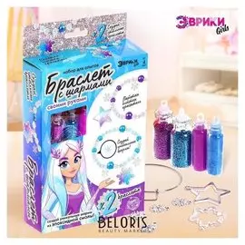 Набор для опытов «Браслет с шармами из эпоксидной смолы», снежинка