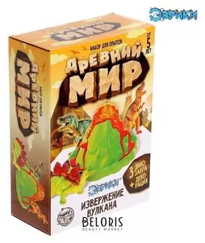 Набор для опытов «Древний мир», C вулканом