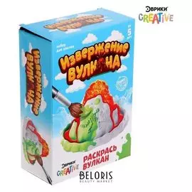 Набор для опытов «Извержение вулкана, раскрась вулкан»