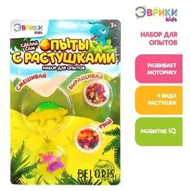 Набор для опытов Орбизы-растушки Динозавр