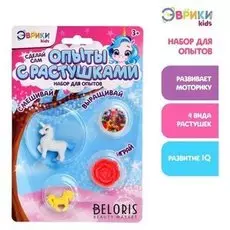 Набор для опытов Орбизы-растушки Единорог