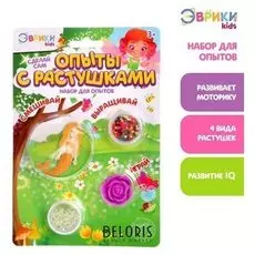Набор для опытов Орбизы-растушки Фея