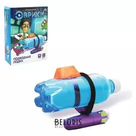 Набор для опытов Подводная лодка