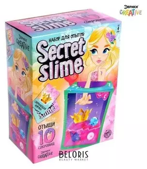 Набор для опытов Secret Slime, принцессы