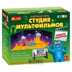 Набор для опытов Студия мультфильмов - Планета монстров