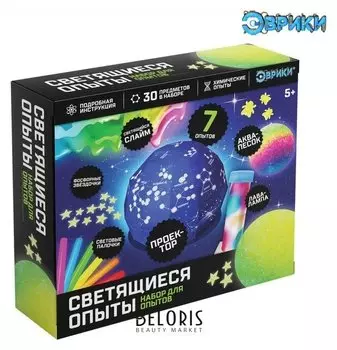 Набор для опытов Светящиеся опыты