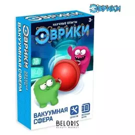 Набор для опытов Вакуумная сфера