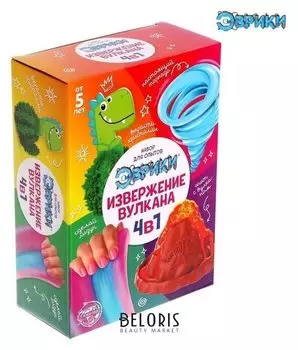 Набор для опытов «Вулкан 4 в 1»