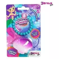 Набор для опытов Жемчужина моря