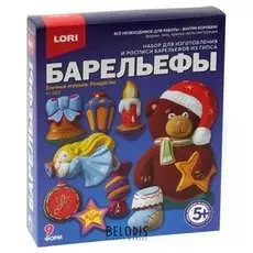 Набор для отливки барельефов "Ёлочные игрушки"