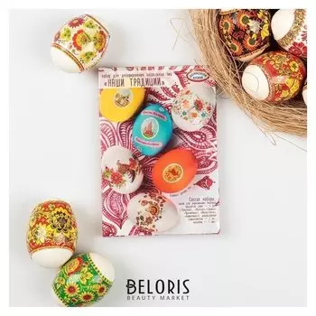 Набор для пасхальных яиц "Наши традиции"