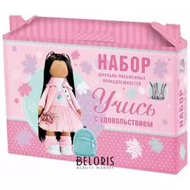 Набор для первоклассника в подарочной упаковке "Тильда"