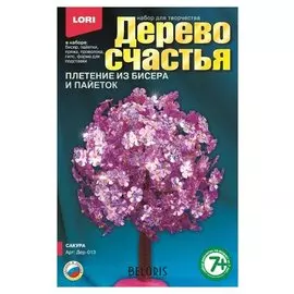 Набор для плетения из бисера и пайеток "Сакура"