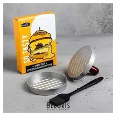 Набор для приготовления бургеров «So Tasty»: кисточка, форма, рецепты
