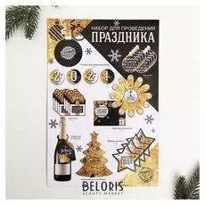 Набор для проведения НГ "Новогодний", 20 х 36 см