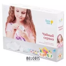 Набор для раскрашивания "Чайный сервиз"