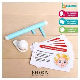 Набор для развития речи «Весёлые упражнения»