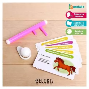 Набор для развития речи «Зарядка в зоопарке»