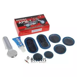 Набор для ремонта камер и покрышек мопедов и мотоциклов арм-1