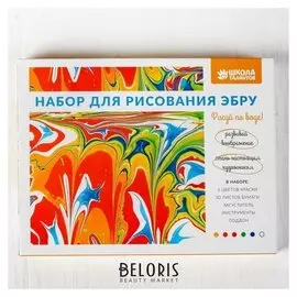 Набор для рисования эбру: краски 6 цв по 6 мл, 10 л бумаги, загуститель 10 г, инструменты, поддон