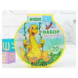 Набор для рисования "Динозаврик"