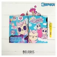 Набор для рисования светом «Чудесные ламы»