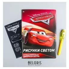 Набор для рисования светом "Маккуин", тачки