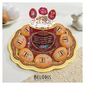 Набор для сервировки пасхального стола «Жостово»