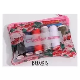 Набор для шитья «Люблю шить» в чехле