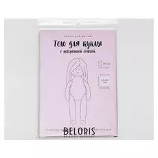 Набор для шитья "Тело куклы с поворотной головой", 15 см