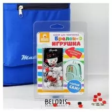 Набор для создания брелка «Снеговик»