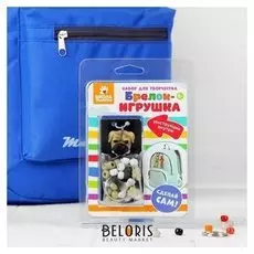 Набор для создания брелка «Собачка»