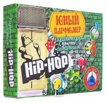 Набор для создания духов «Парфюмерная симфония. хип-хоп»