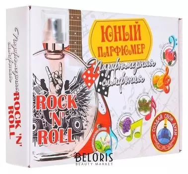 Набор для создания духов «Парфюмерная симфония. рок-н-ролл»