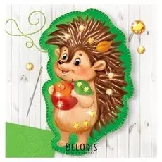 Набор для создания игрушки из фетра «Ёжик», с термонаклейкой