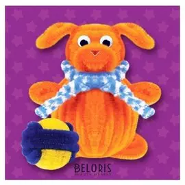 Набор для создания игрушки из меховых палочек "Собачка с мячиком" + глаза, пенопластовый шар 20157