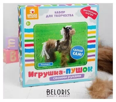 Набор для создания игрушки «Лошадка» из меховых палочек